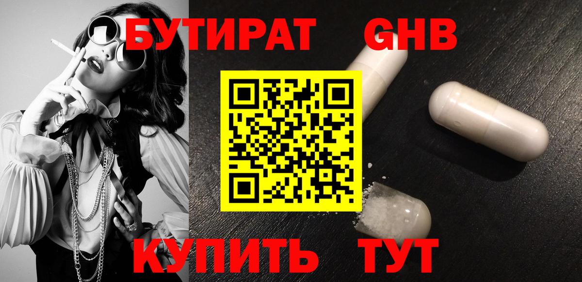 Северобайкальск  Бутират BDO  Вход с VPN 