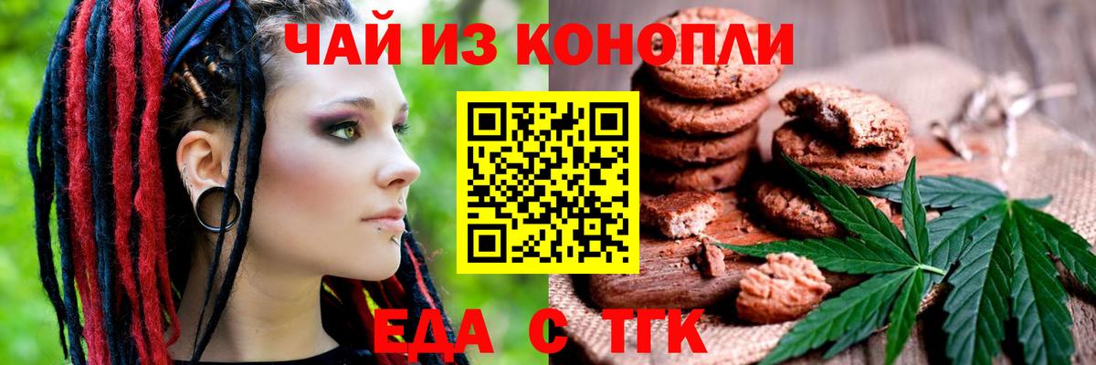 Canna-Cookies конопля  Вход с VPN  Северобайкальск 