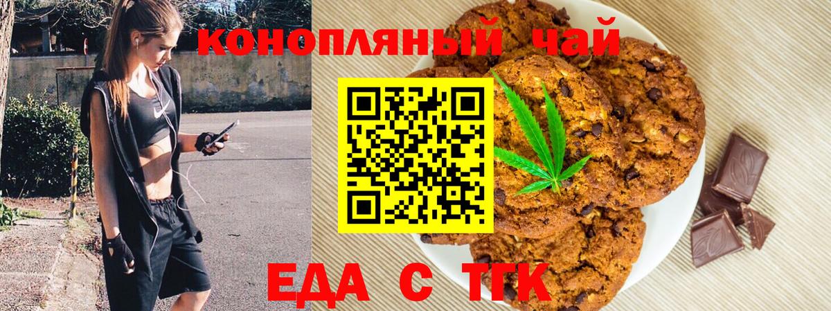 Canna-Cookies марихуана Северобайкальск