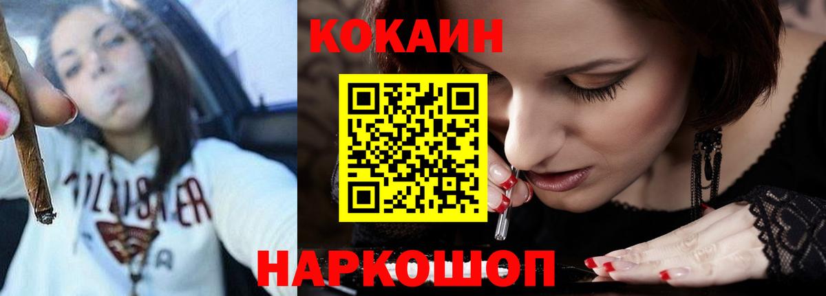 Северобайкальск  наркотики  Вход с VPN  COCAIN FishScale  Кокаин FishScale 