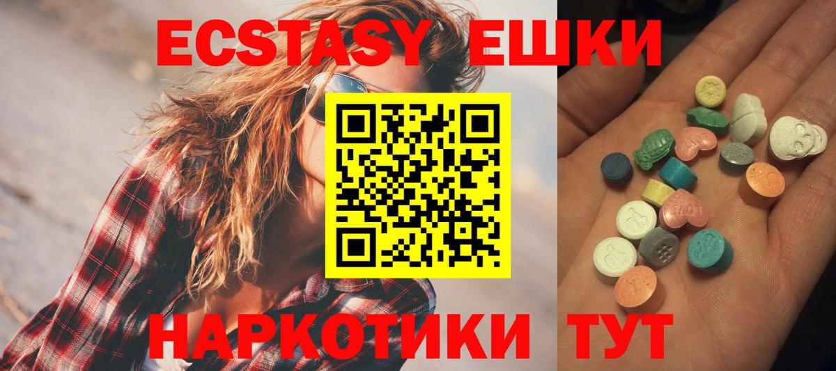 ЭКСТАЗИ круглые Северобайкальск