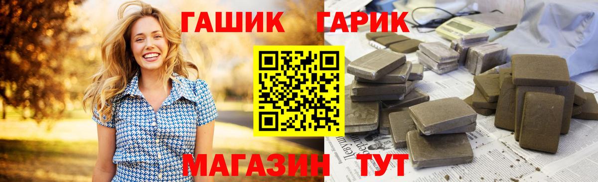 Гашиш индика сатива  Гашиш Cannabis  Северобайкальск  Вход с VPN 