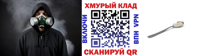 Героин Heroin  купить наркоту  Северобайкальск 