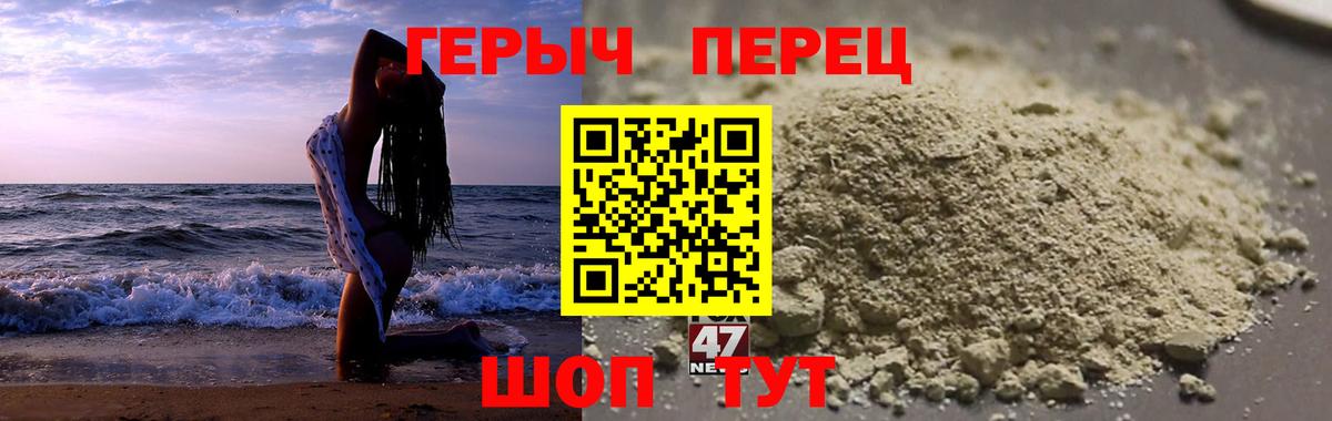 Северобайкальск  Героин Heroin  Вход с VPN 