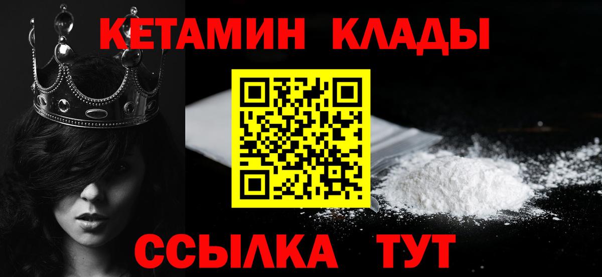 Северобайкальск  Кетамин ketamine  Вход с VPN    ONION  Кетамин ketamine 
