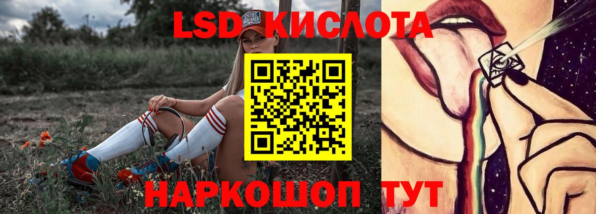 Лсд 25 экстази кислота Северобайкальск