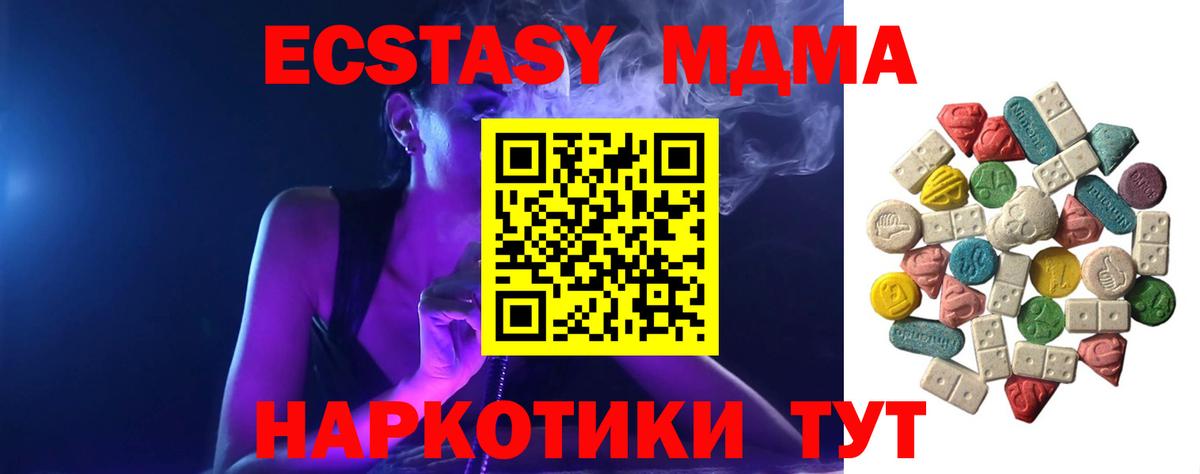 МДМА молли  Вход с VPN  Северобайкальск  МДМА VHQ 