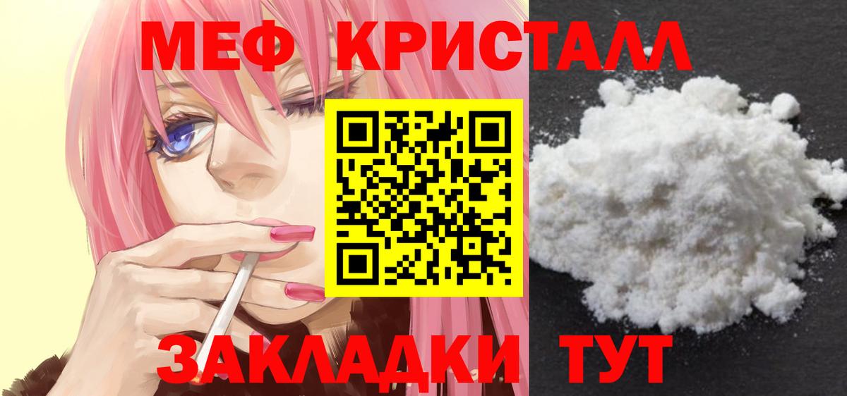 Северобайкальск  Меф мука  МЯУ-МЯУ  МЯУ-МЯУ mephedrone  Вход с VPN 