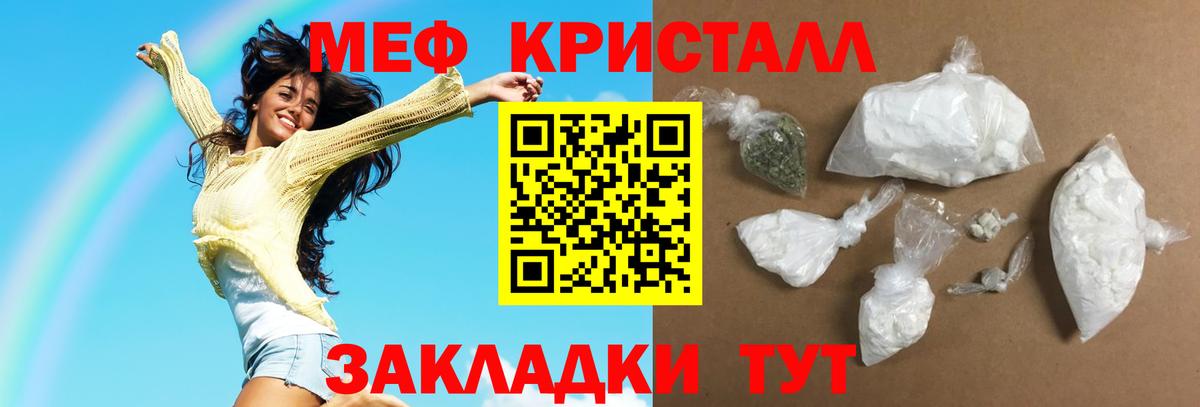 Меф МЯУ МЯУ  Метадон  Северобайкальск  Каннабис  Вход с VPN  ГАШИШ  A-PVP СОЛЬ   Меф  