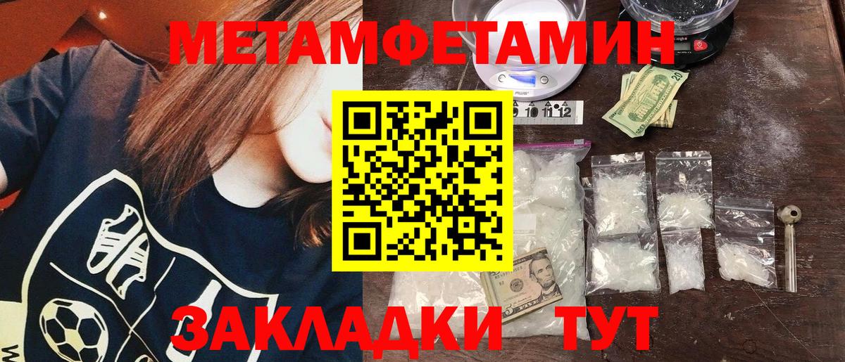 Первитин пудра Северобайкальск