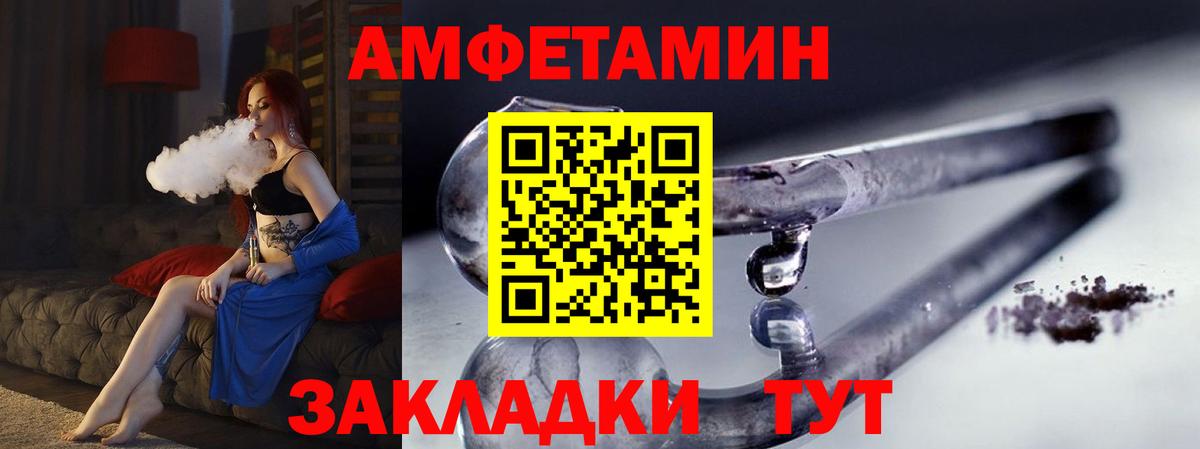 Первитин мет  Вход с VPN  Северобайкальск 