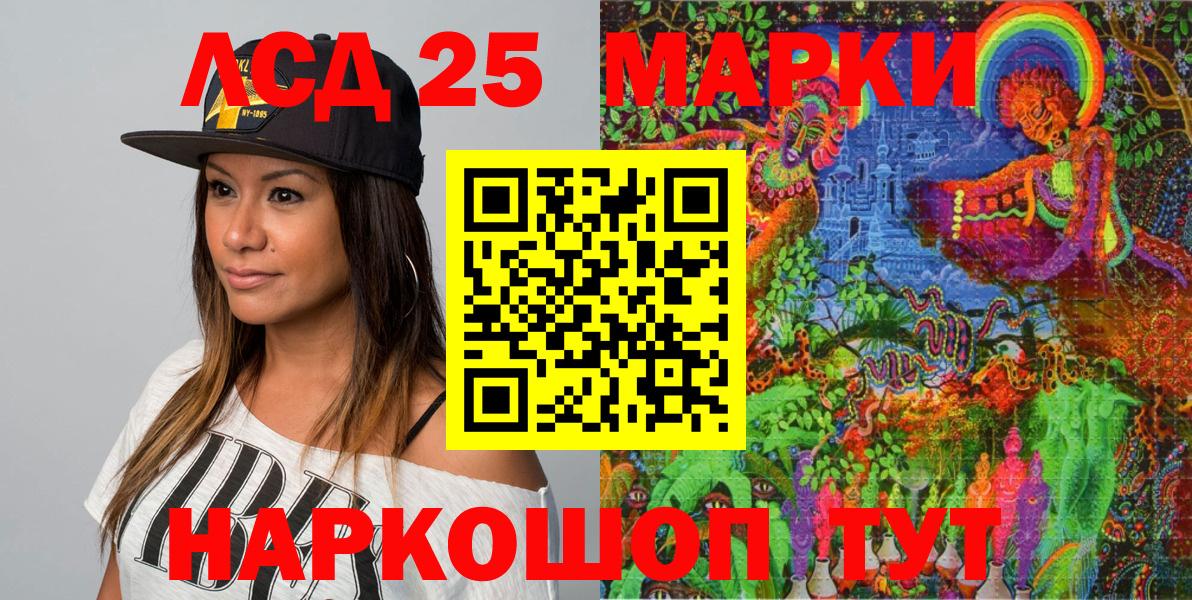 Северобайкальск  Марки 25I-NBOMe 1500мкг  Марки 25I-NBOMe 1500мкг  Вход с VPN 