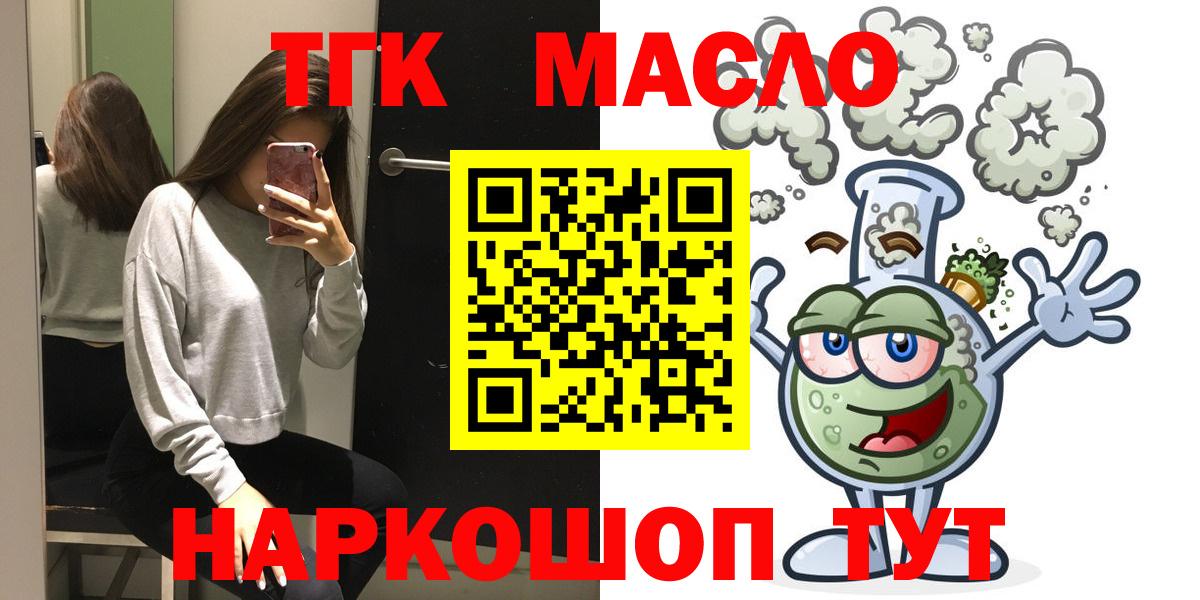 ТГК концентрат  Вход с VPN  Северобайкальск 