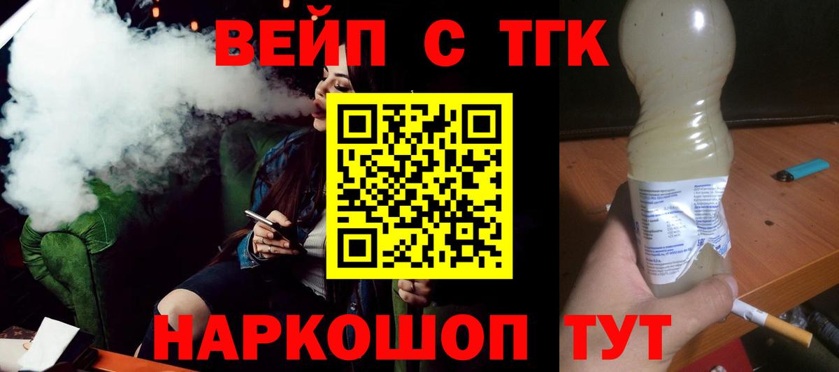 ТГК гашишное масло Северобайкальск