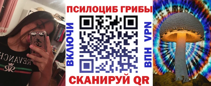 Галлюциногенные грибы мицелий Северобайкальск