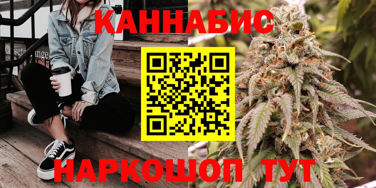 Каннабис ГИДРОПОН  Бошки Шишки SATIVA & INDICA  Вход с VPN  Северобайкальск 